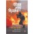 India's Most Fearless - 2